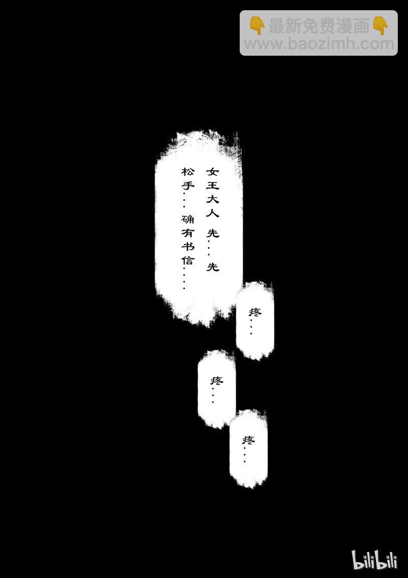 92 阴谋&middot;妖星-第92话