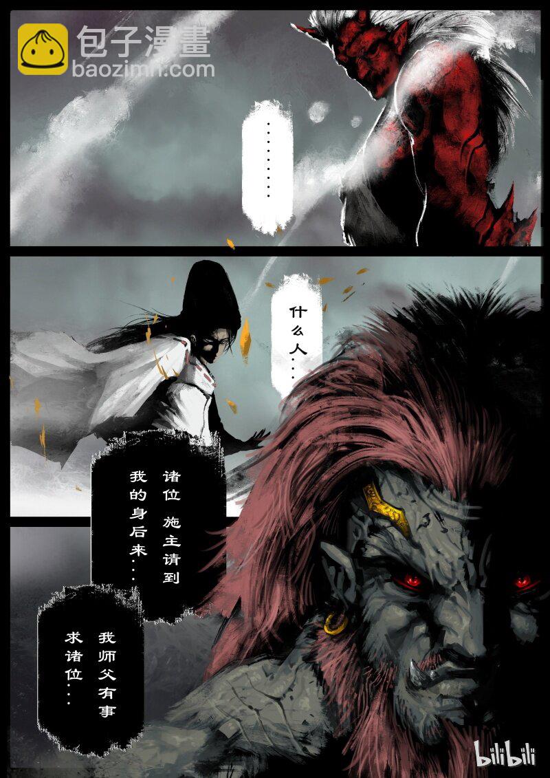 92 阴谋&middot;妖星-第92话