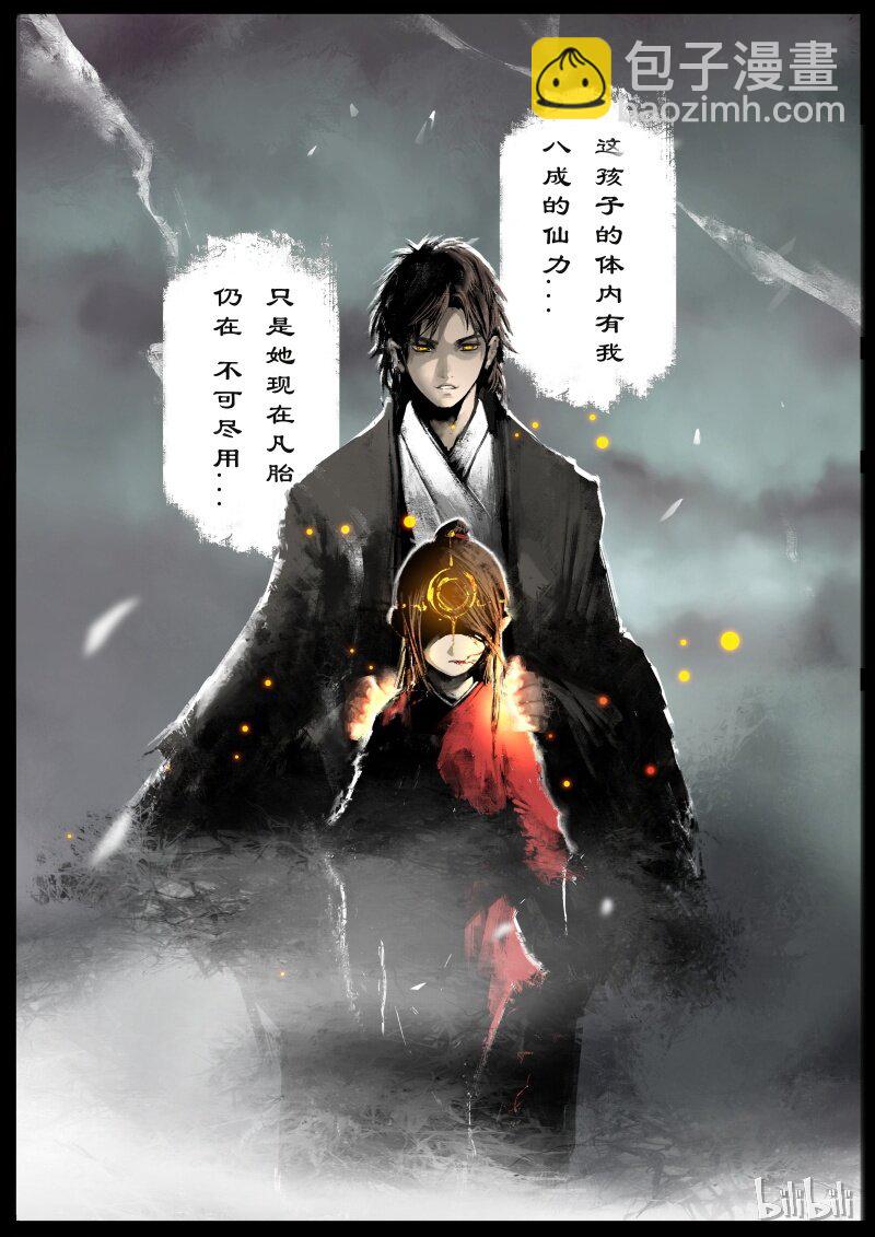 92 阴谋&middot;妖星-第92话