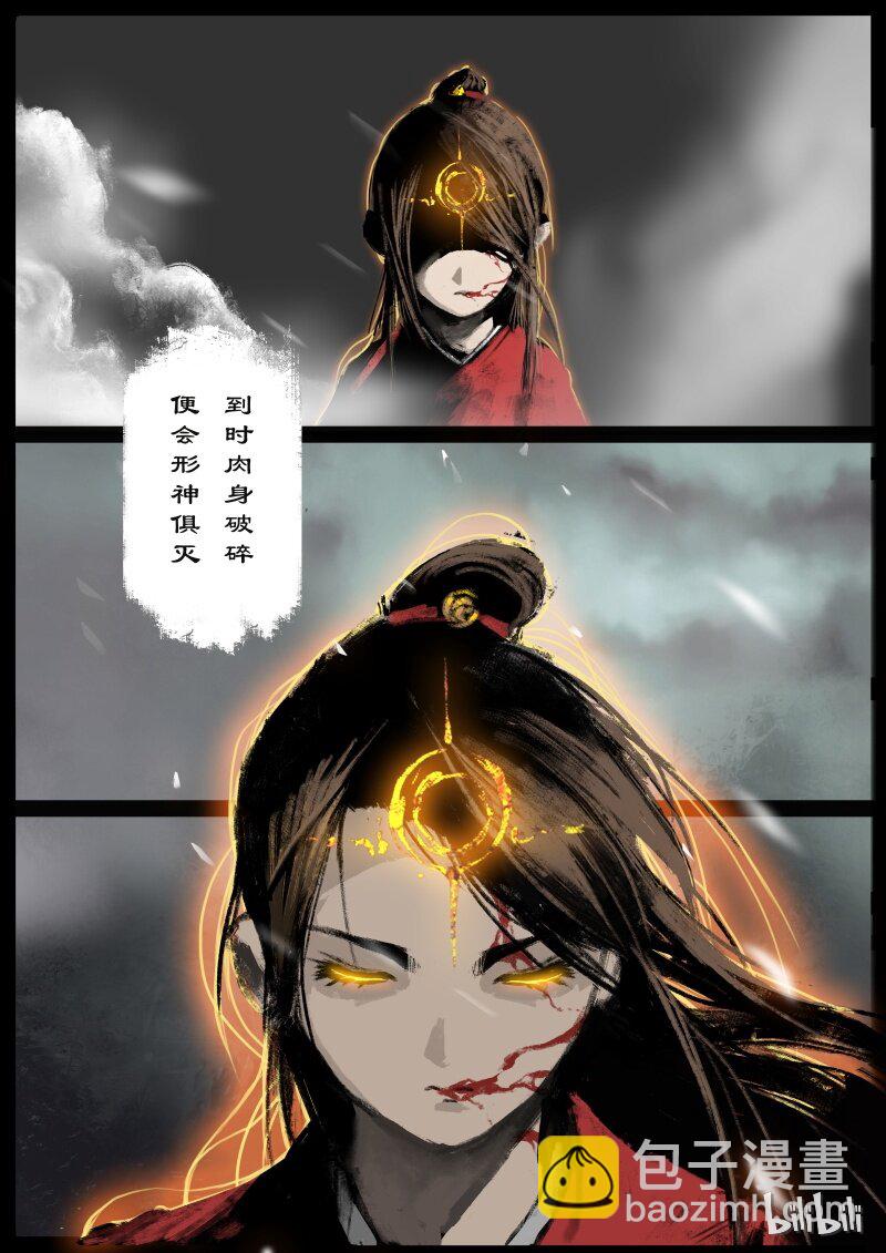 92 阴谋&middot;妖星-第92话