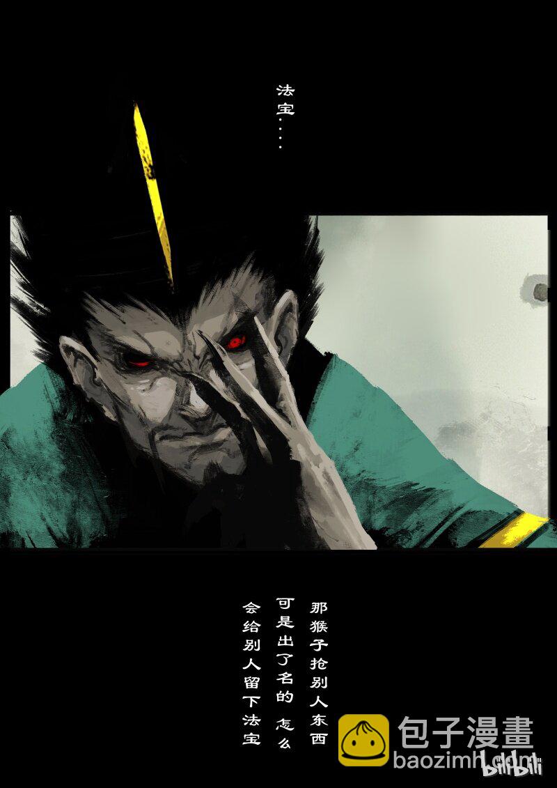 94 摸头，不哭-第94话