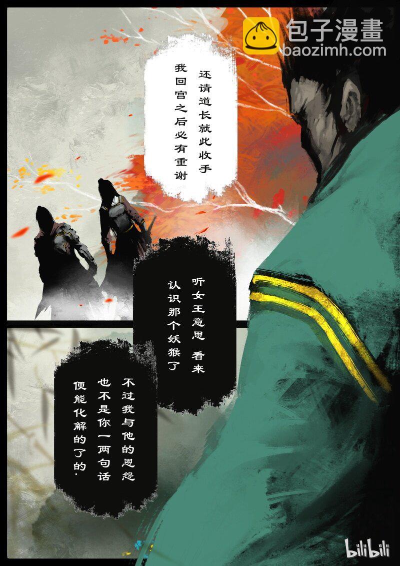 94 摸头，不哭-第94话