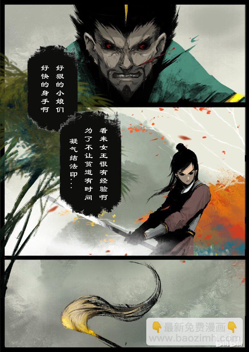 94 摸头，不哭-第94话