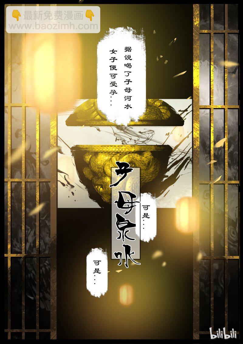 96 子母河-第96话