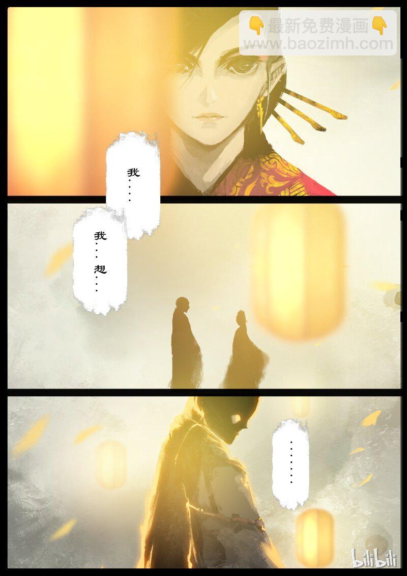 96 子母河-第96话