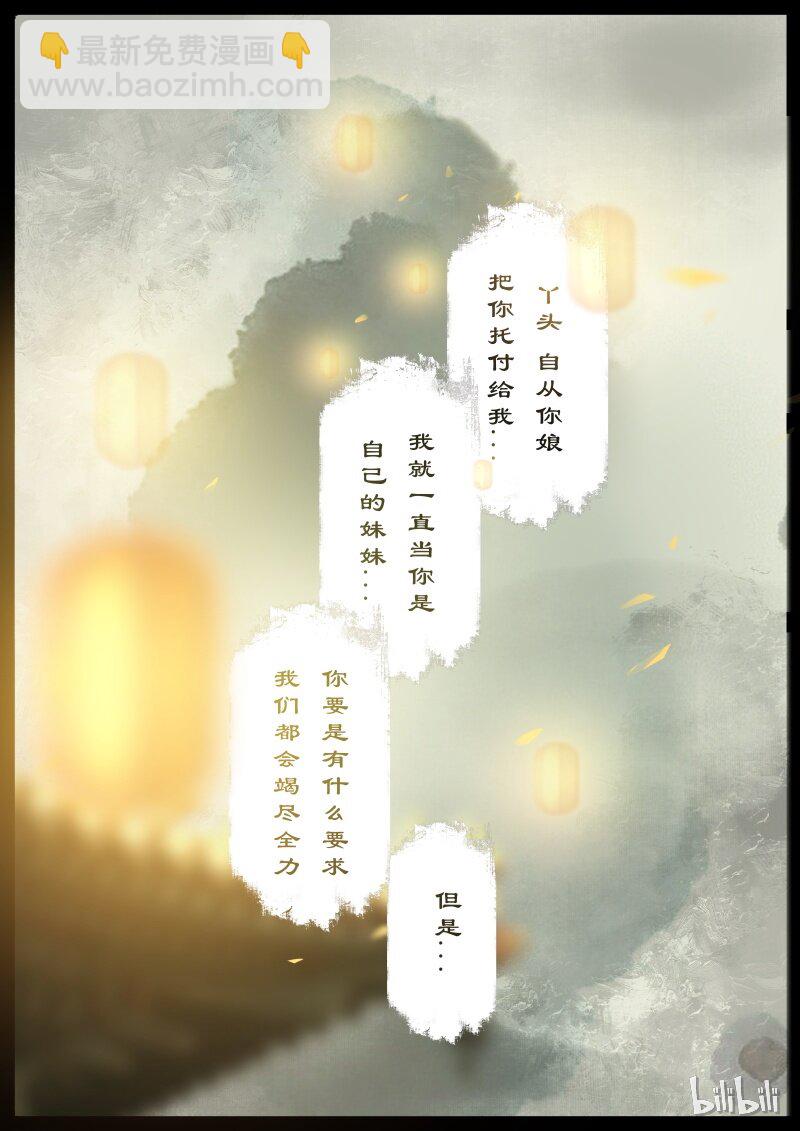 96 子母河-第96话