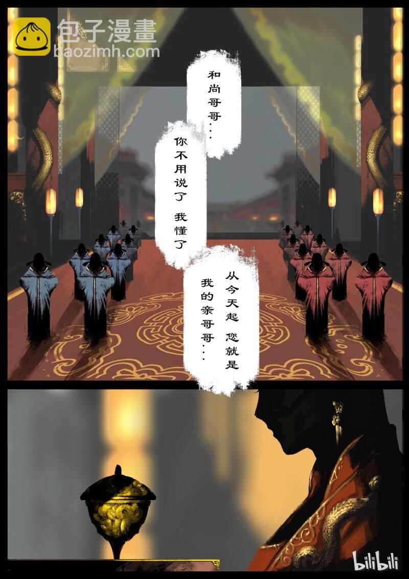 96 子母河-第96话