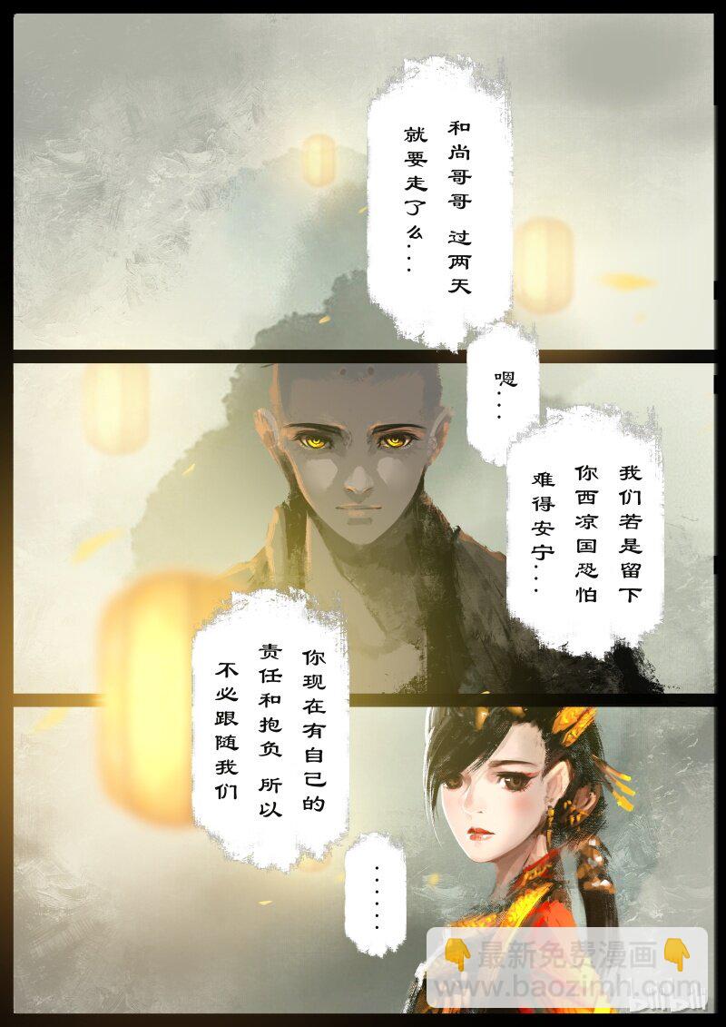 96 子母河-第96话