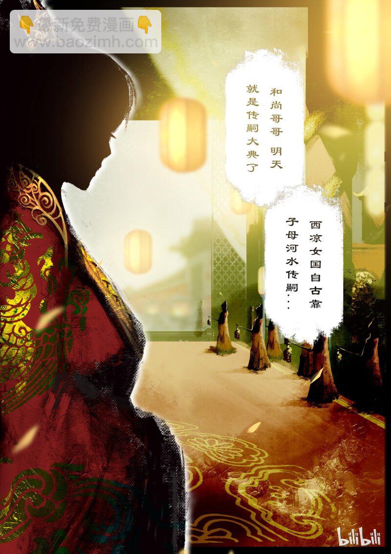 96 子母河-第96话