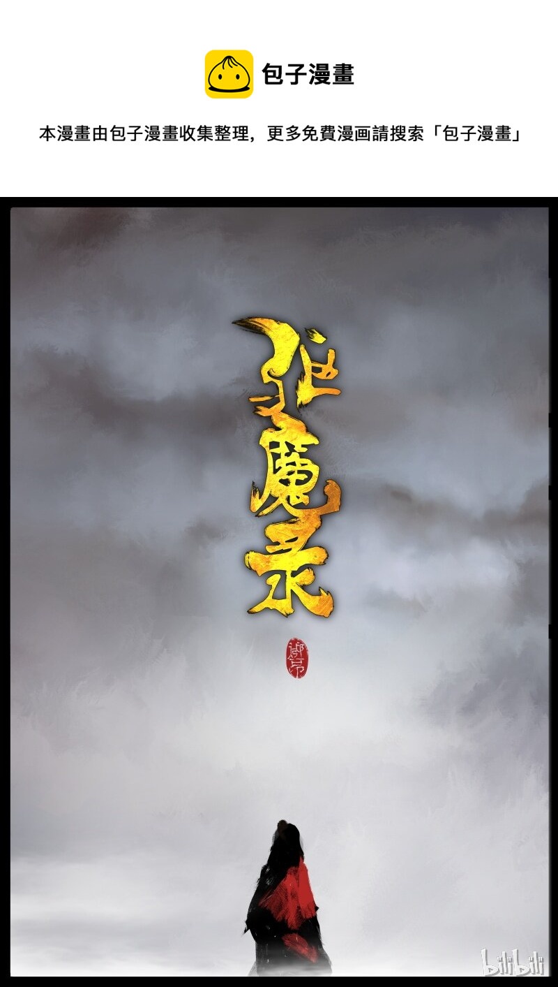 98 妖星-第98话