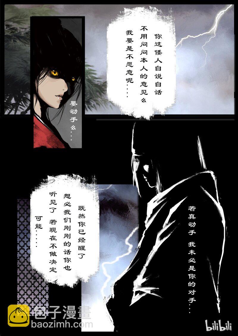 98 妖星-第98话