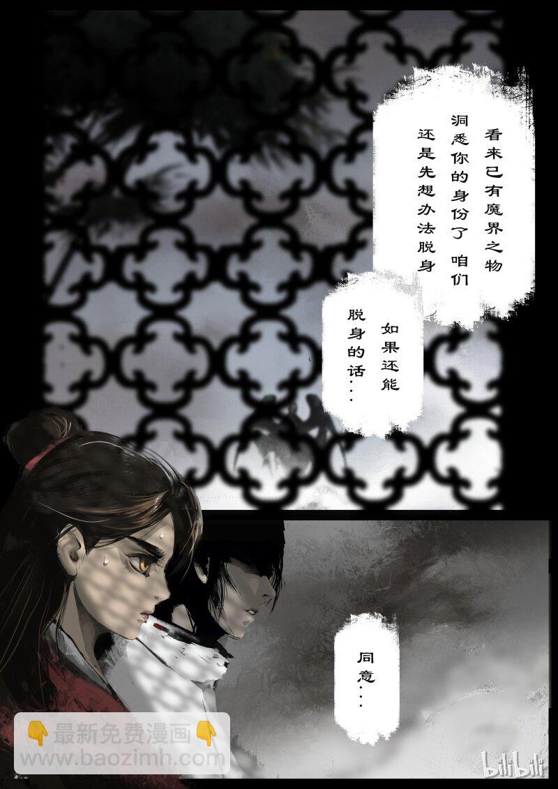 98 妖星-第98话