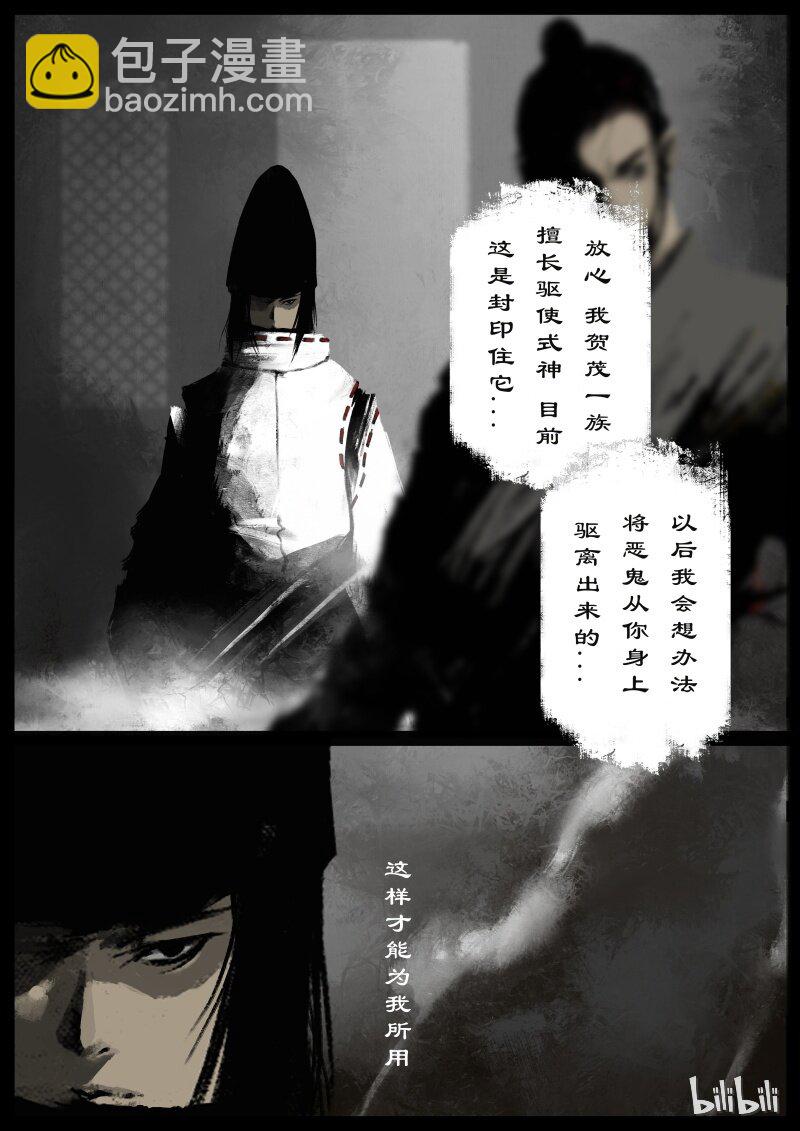 98 妖星-第98话