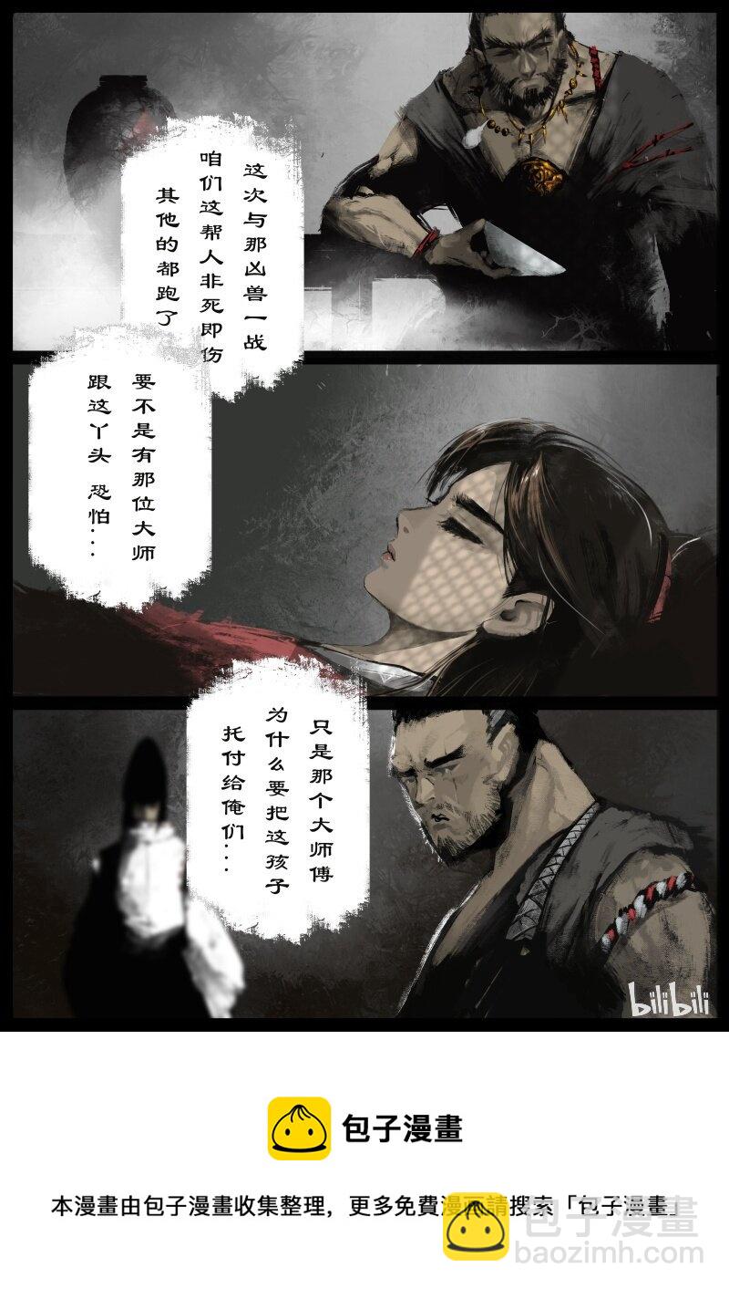 98 妖星-第98话