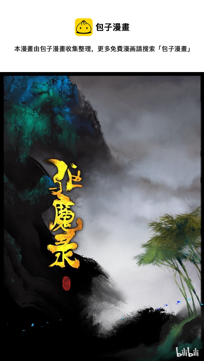 100 新的旅伴-第100话