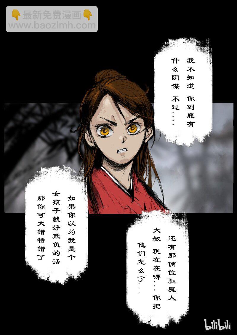 100 新的旅伴-第100话