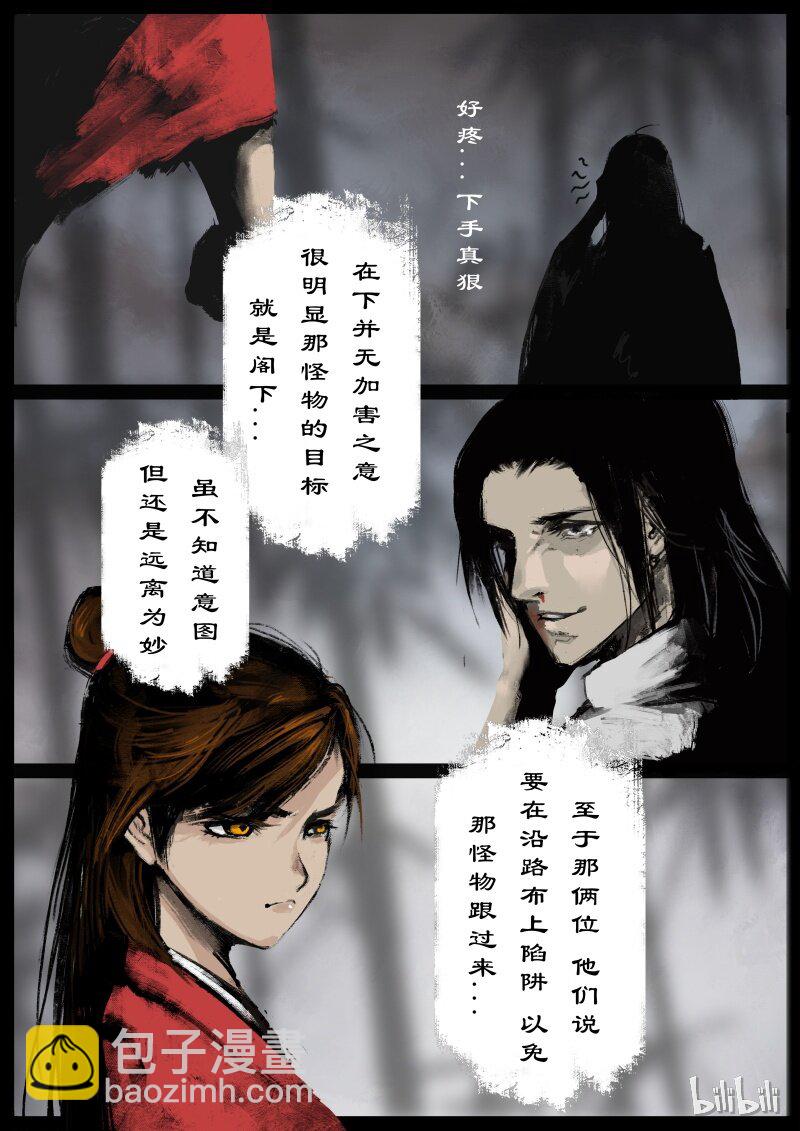 100 新的旅伴-第100话