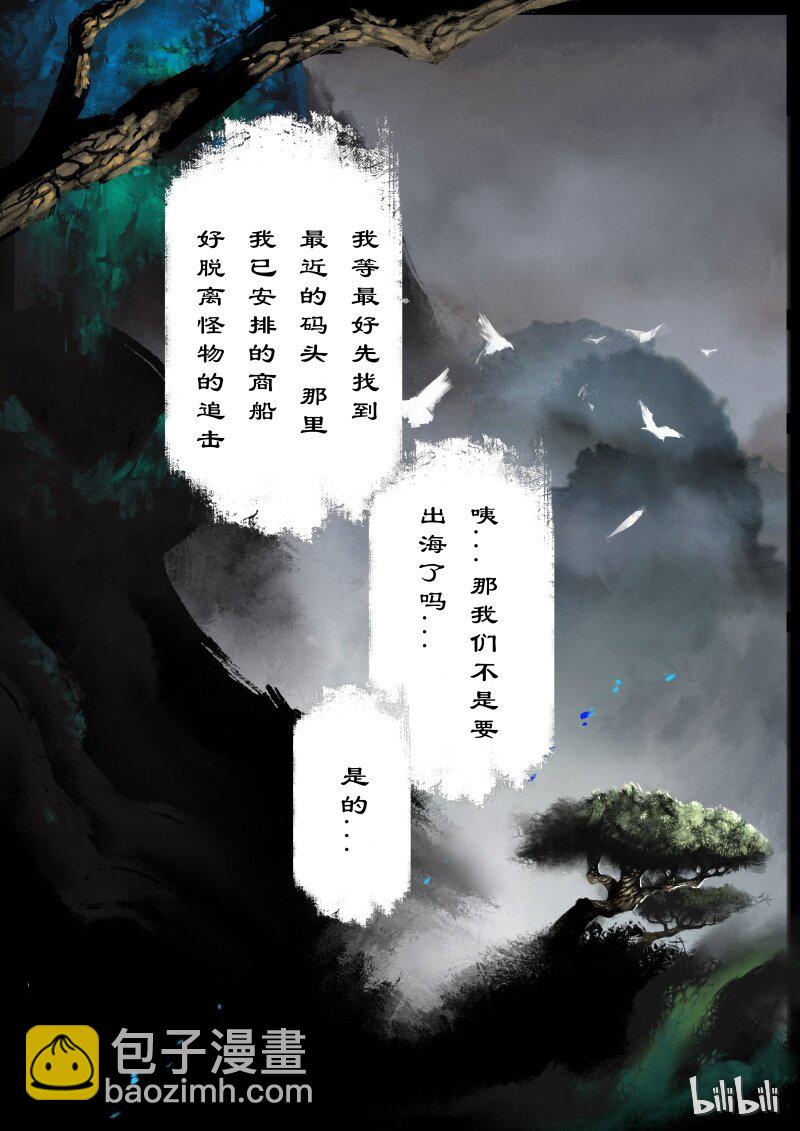 100 新的旅伴-第100话