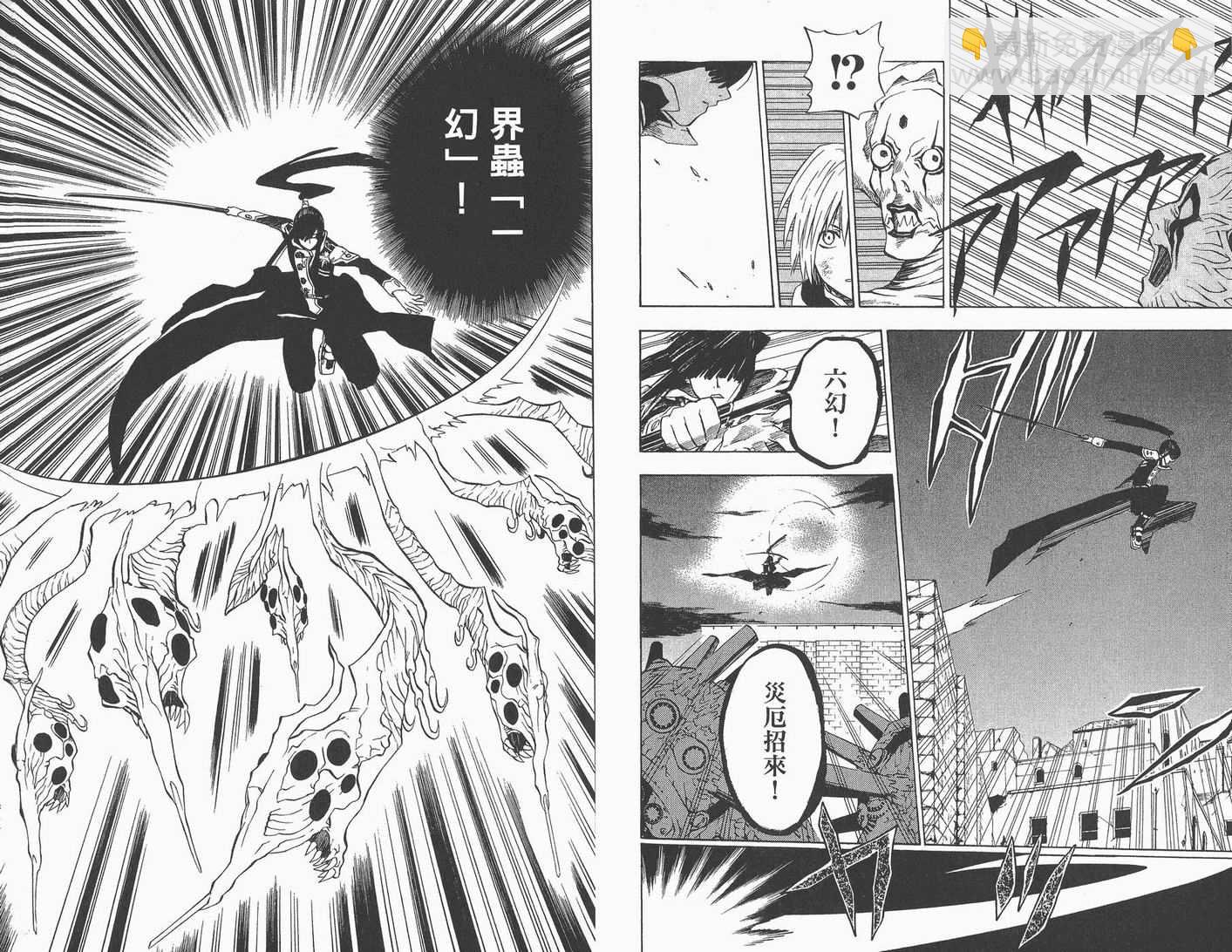 🍛驅魔少年 第2卷 第27页