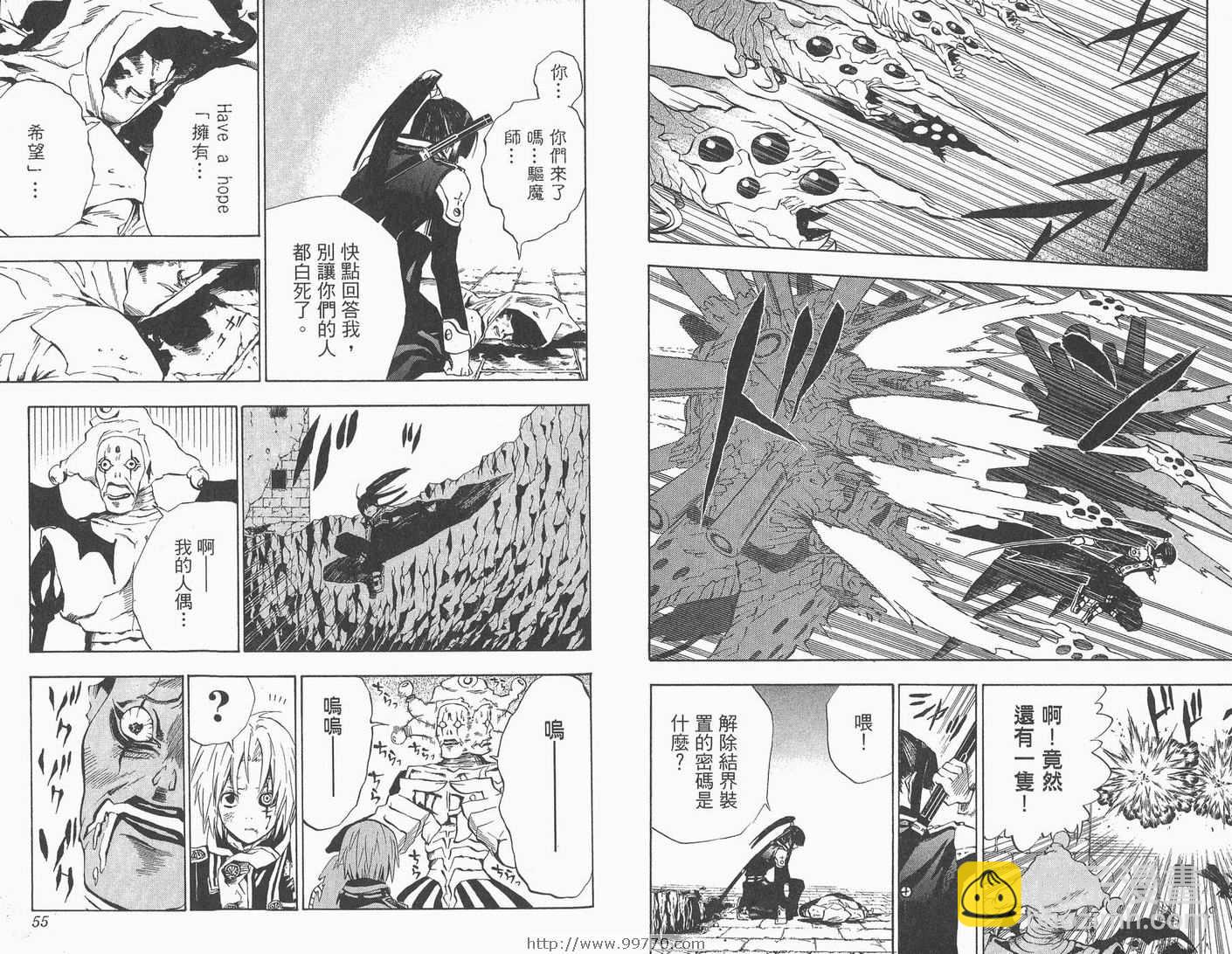🍛驅魔少年 第2卷 第28页