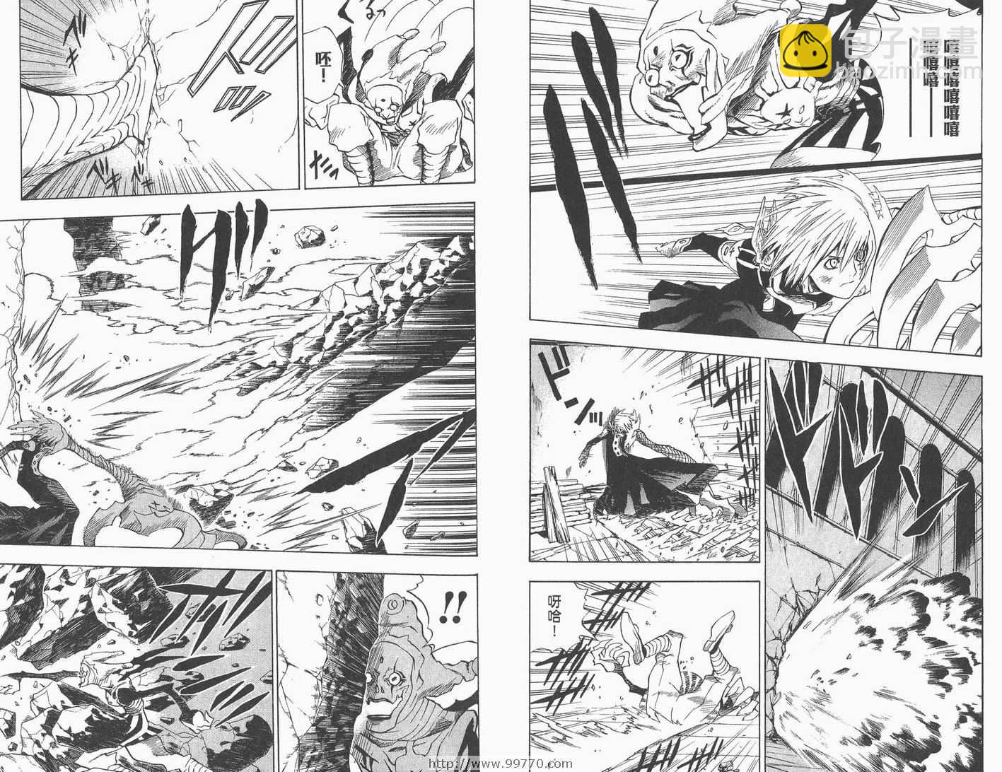 🍛驅魔少年 第2卷 第30页
