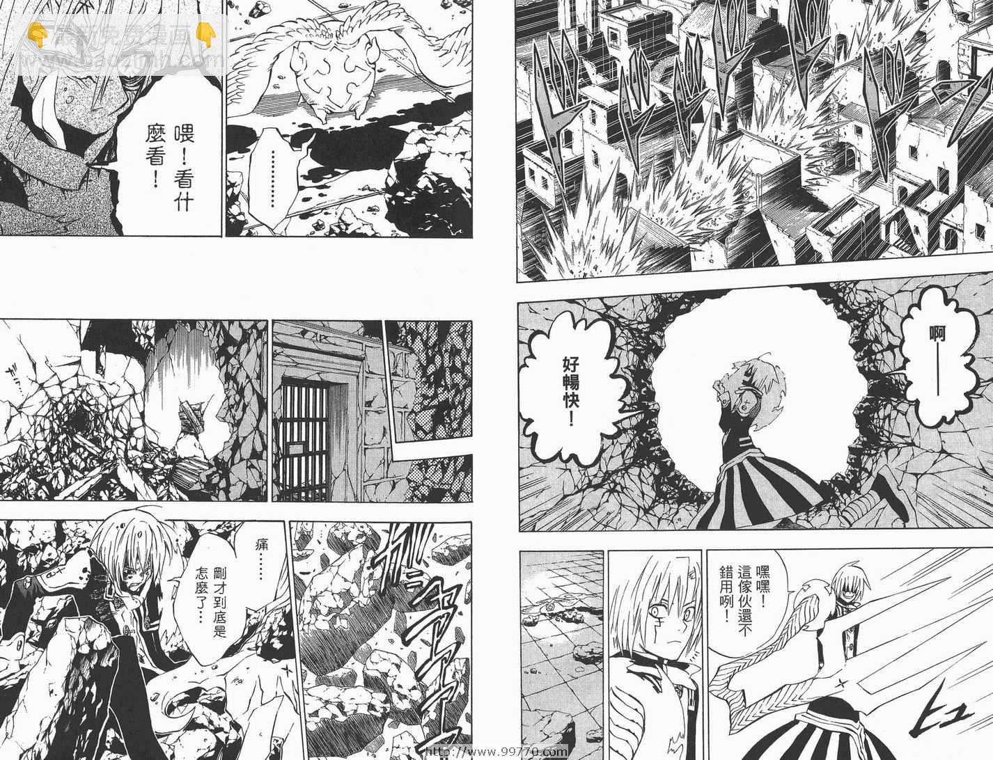 🍛驅魔少年 第2卷 第35页