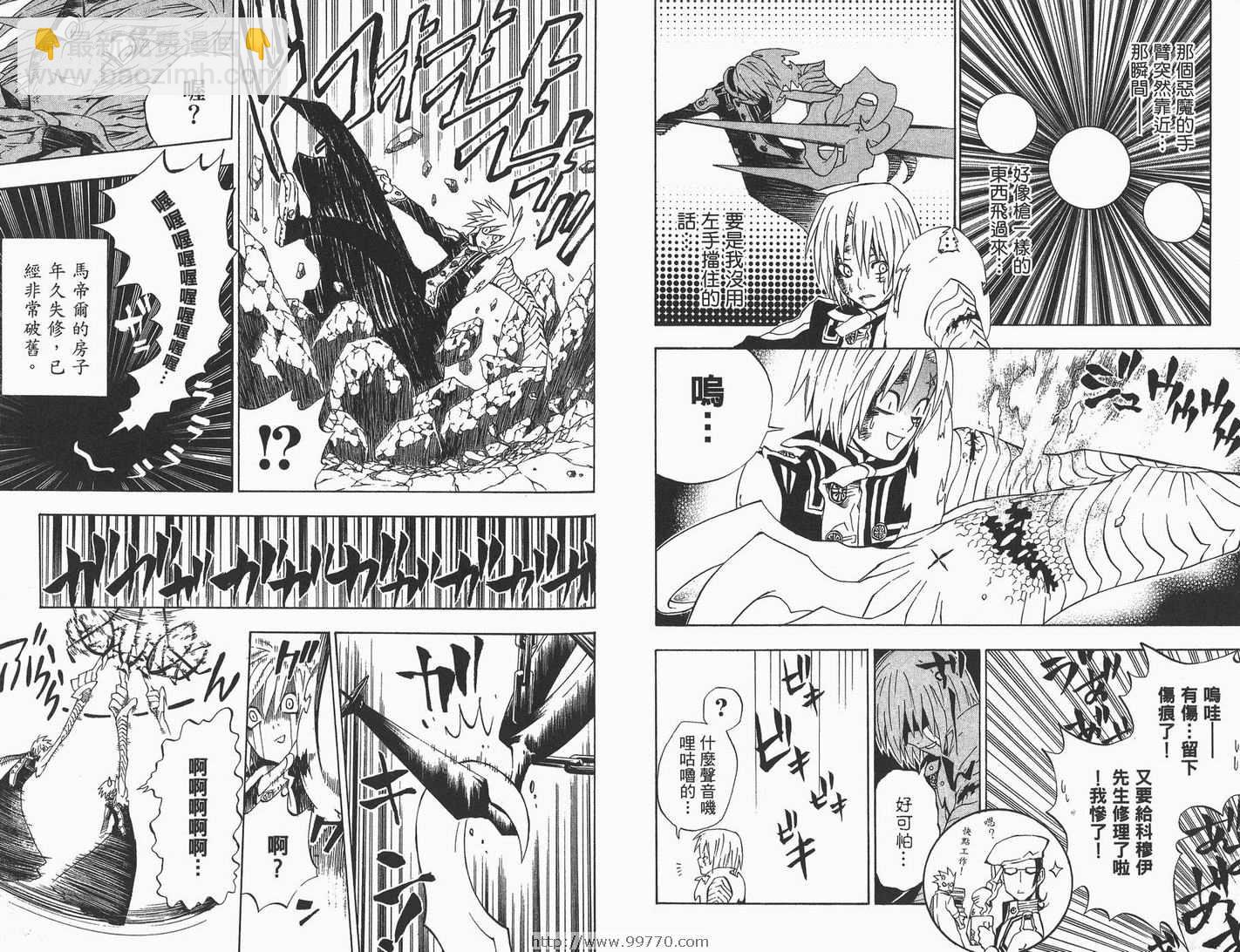 🍛驅魔少年 第2卷 第36页