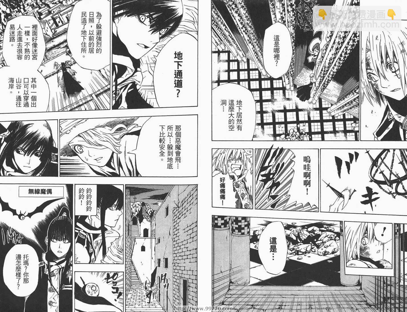 🍛驅魔少年 第2卷 第37页