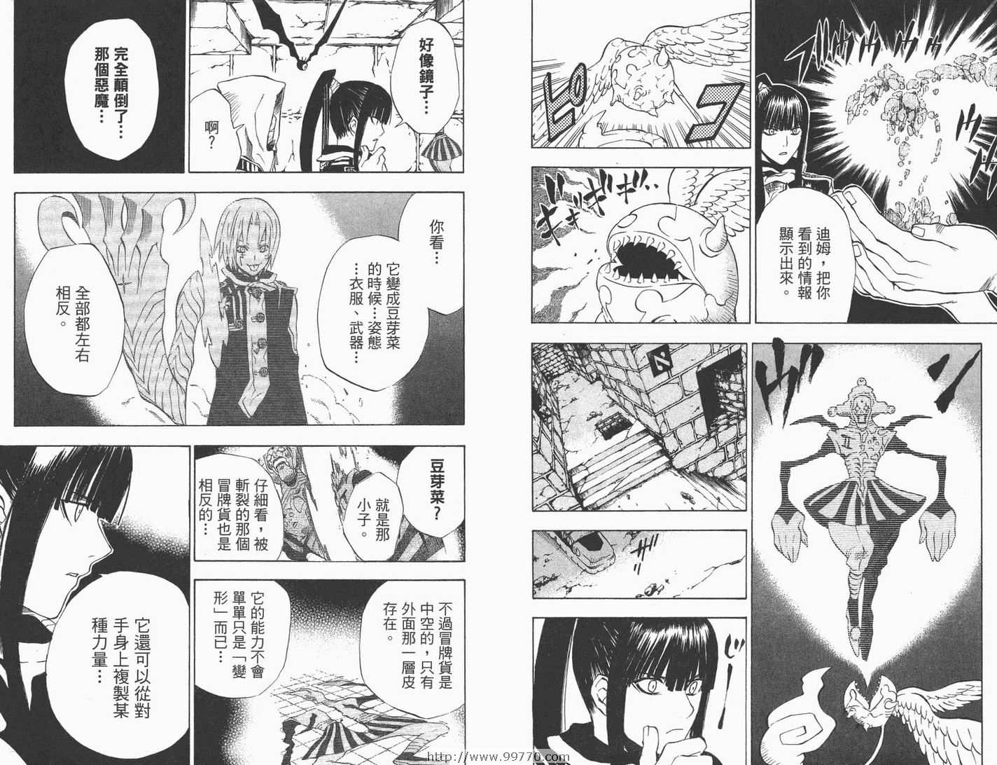 🍛驅魔少年 第2卷 第40页
