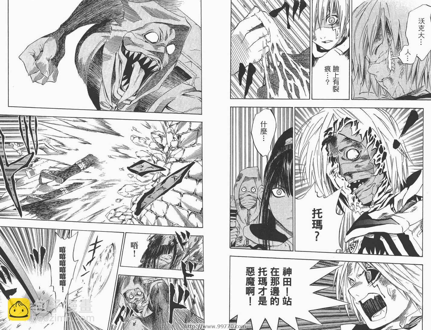 🍛驅魔少年 第2卷 第47页