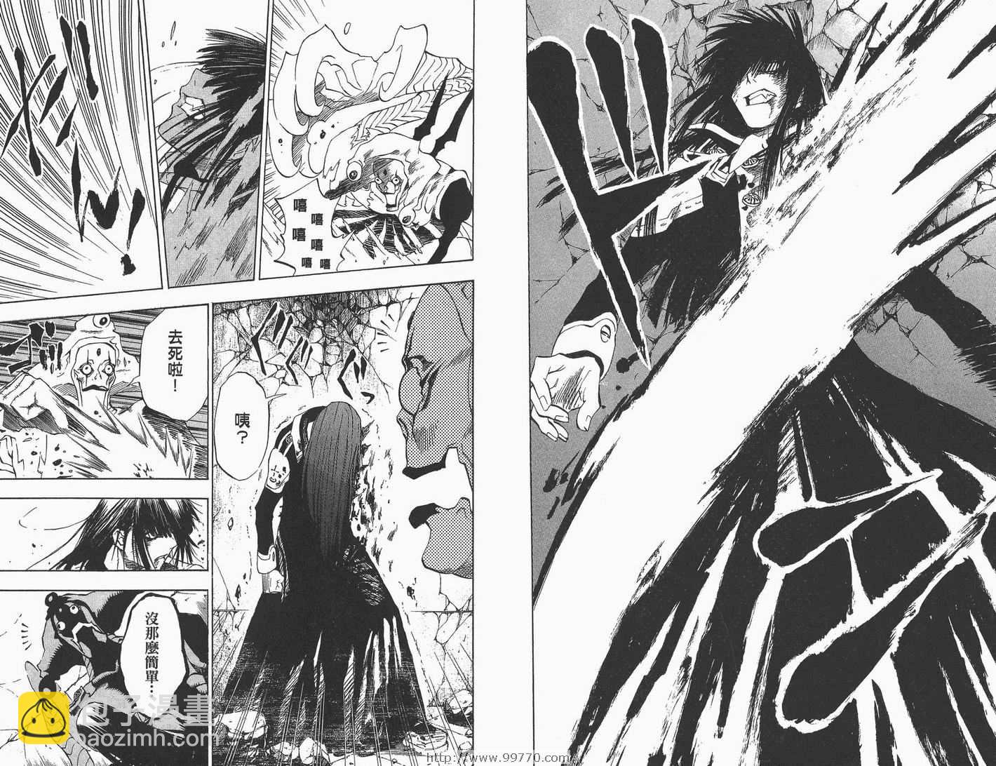 🍛驅魔少年 第2卷 第49页