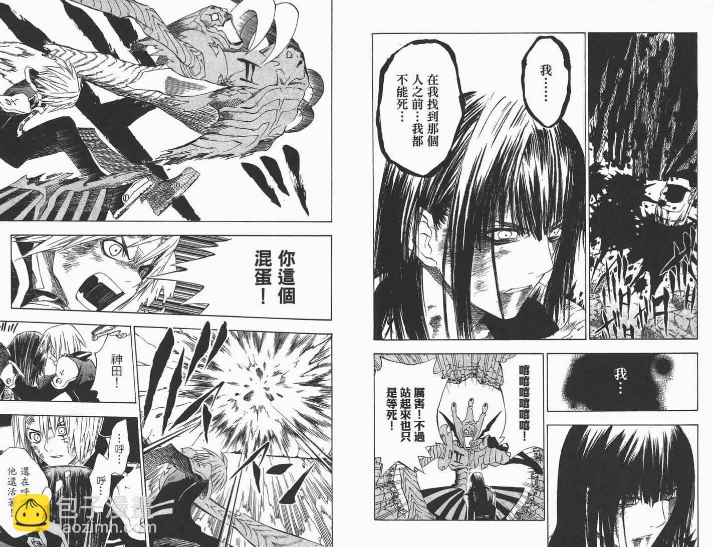 🍛驅魔少年 第2卷 第50页