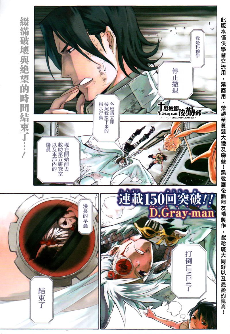 🍛驅魔少年 第156话 第1页