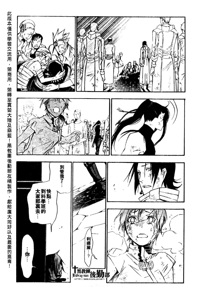 🍛驅魔少年 第156话 第11页