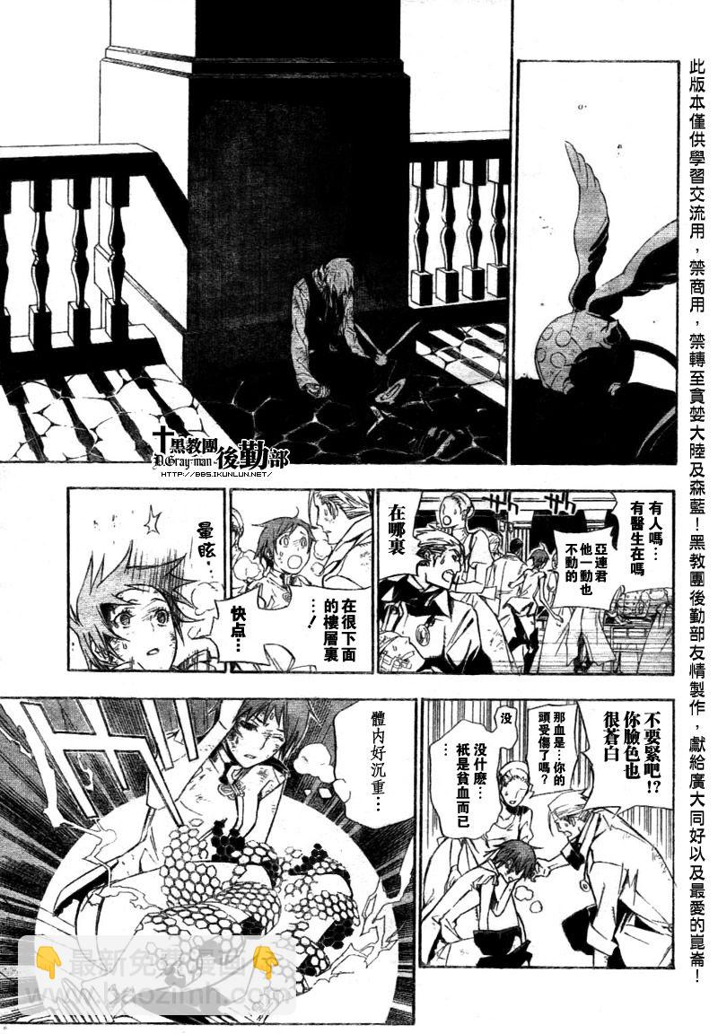 🍛驅魔少年 第156话 第9页
