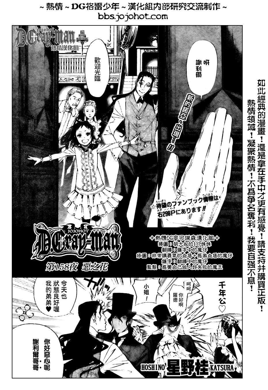 🍛驅魔少年 第158话 第1页