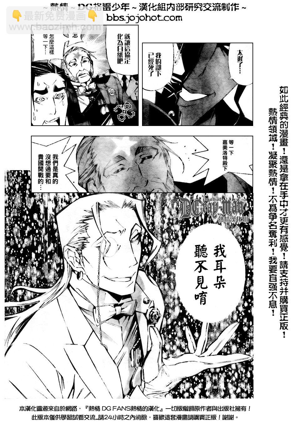 🍛驅魔少年 第158话 第13页
