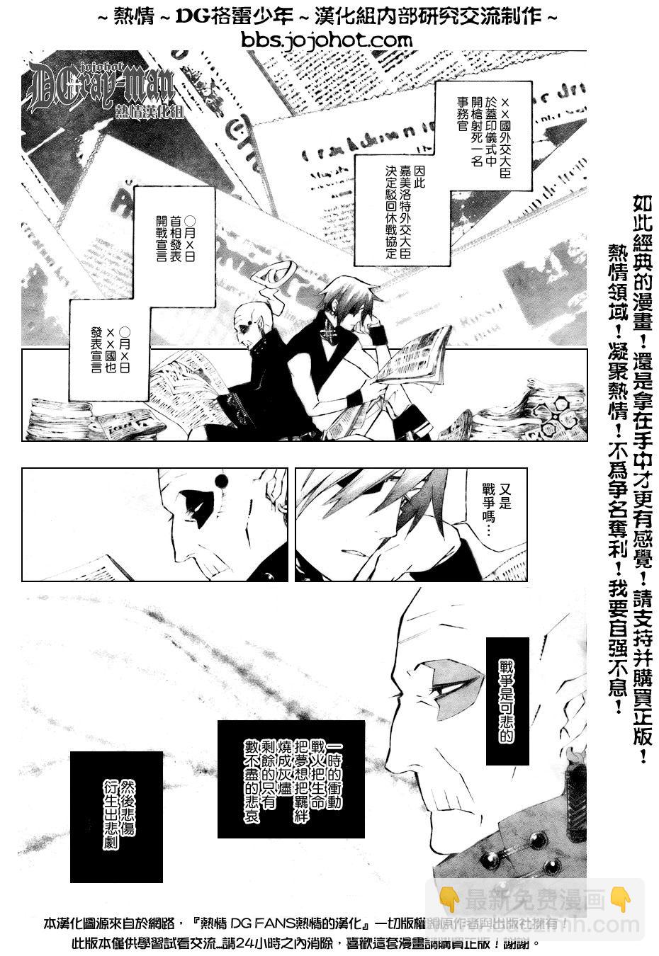 🍛驅魔少年 第158话 第14页