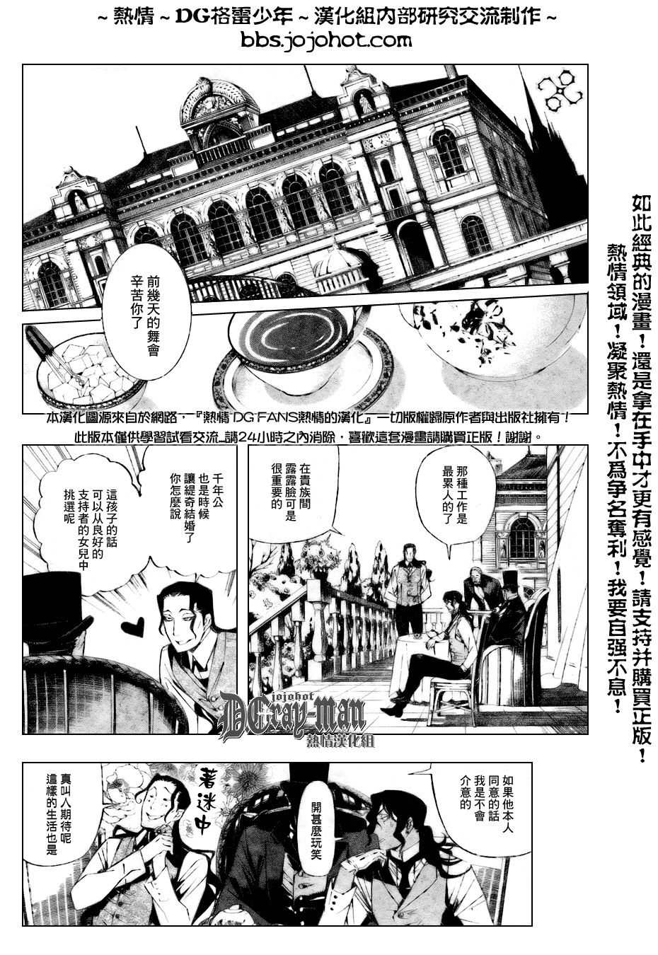 🍛驅魔少年 第158话 第2页