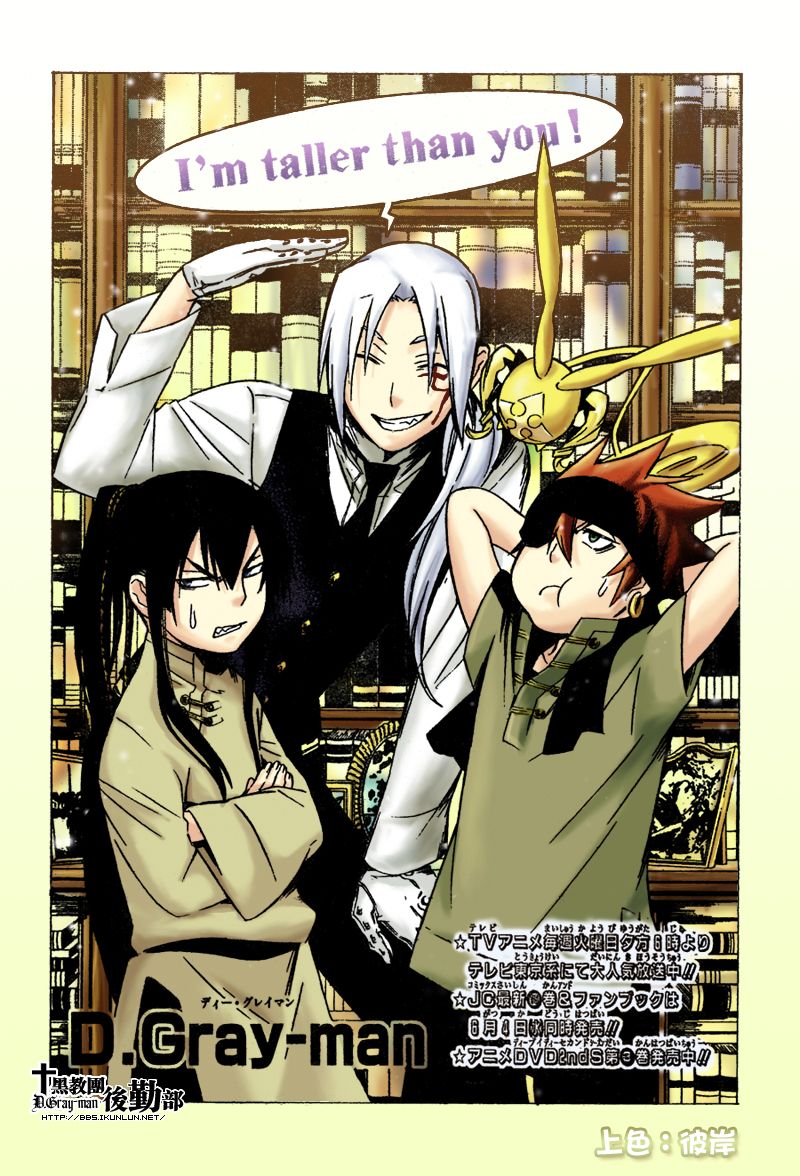 🍛驅魔少年 第160话 第1页