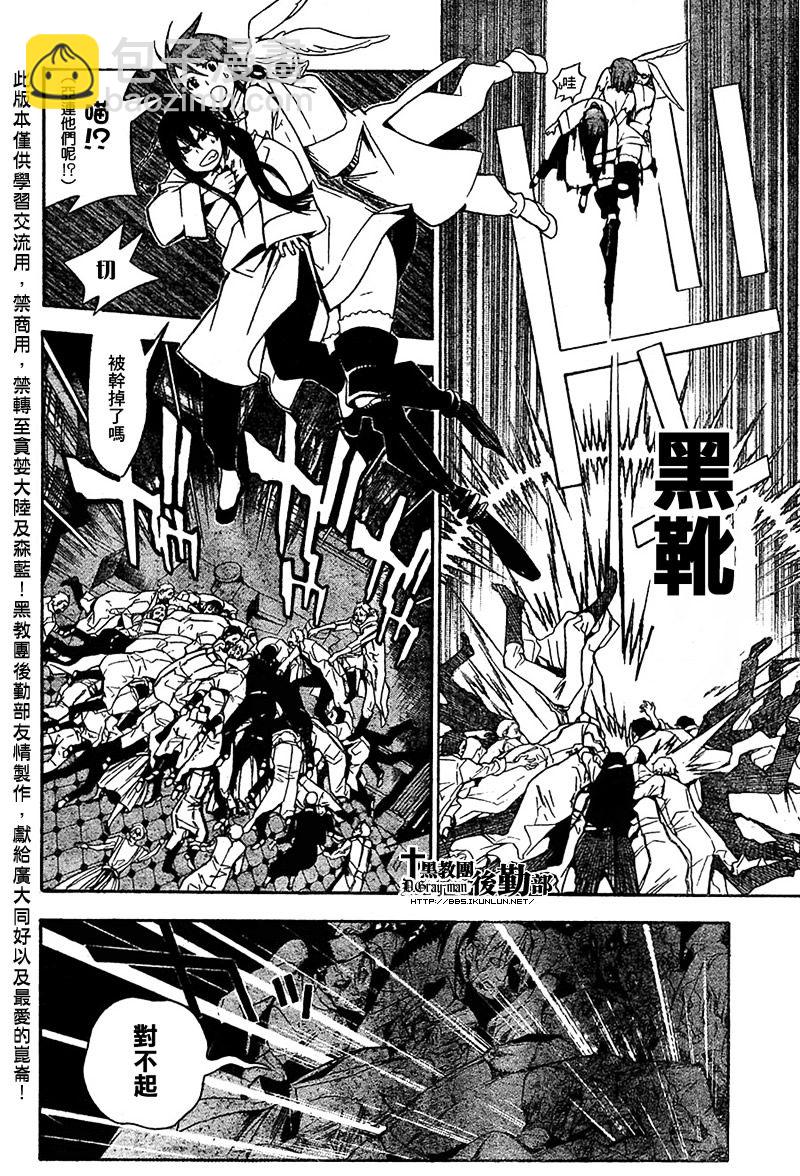🍛驅魔少年 第160话 第11页