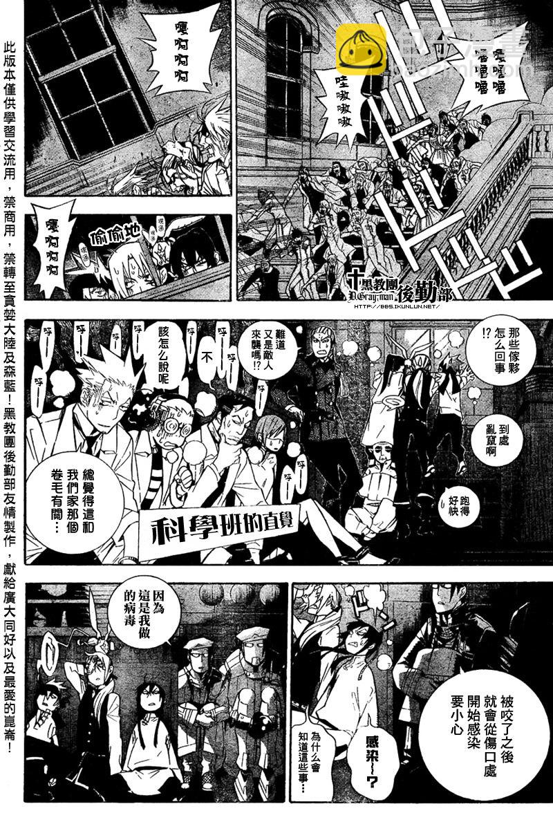 🍛驅魔少年 第160话 第13页