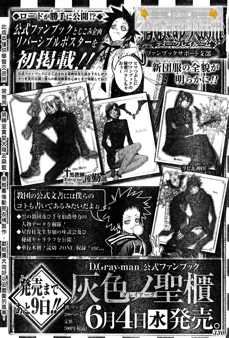 🍛驅魔少年 第160话 第17页