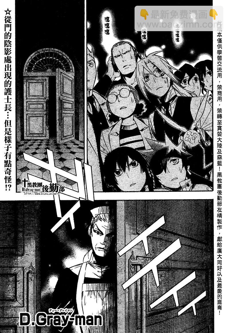🍛驅魔少年 第160话 第2页