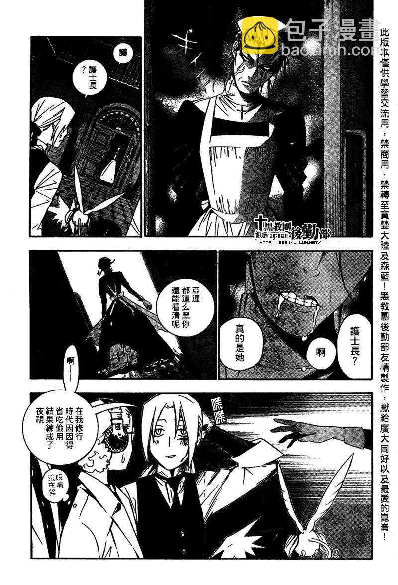 🍛驅魔少年 第160话 第4页