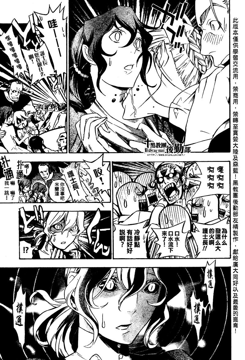 🍛驅魔少年 第160话 第6页
