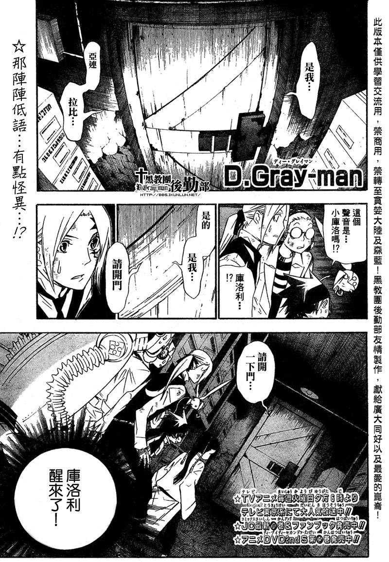 🍛驅魔少年 第162话 第1页