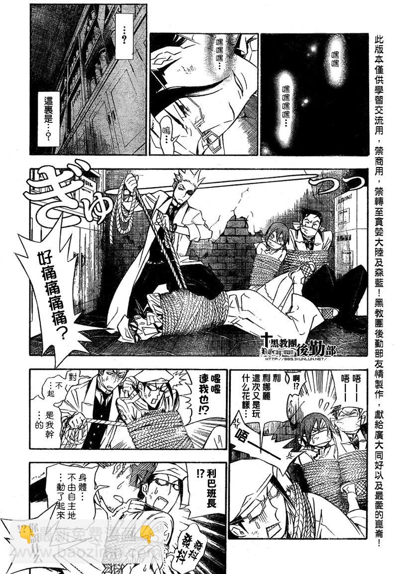 🍛驅魔少年 第162话 第11页