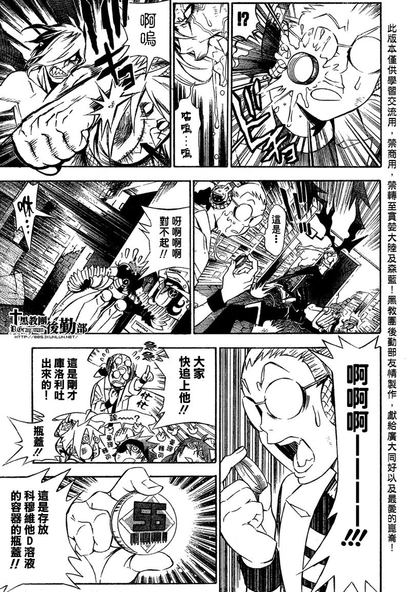 🍛驅魔少年 第162话 第9页