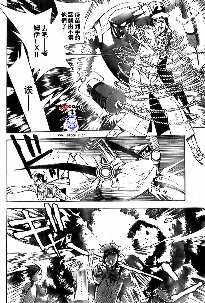 🍛驅魔少年 第164话 第12页